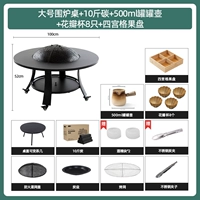 Большой огненный стол + 10 фунтов углерода + чайник на 500 мл + 8 лепестковых молочных чаев + четырехугольная тарелка с сухофруктами