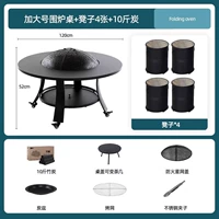 Большая таблица пожаров + 4 стула + 10 килограммов углерода