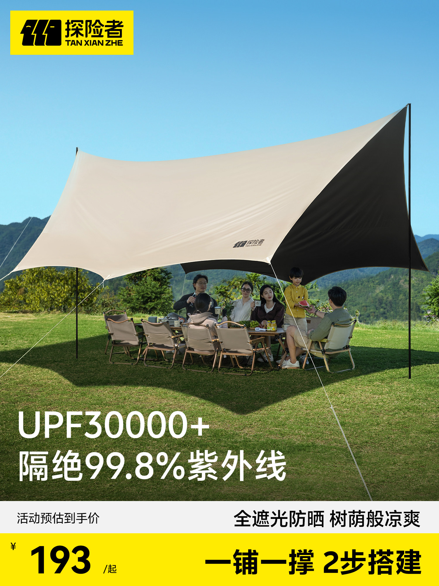 Explorer Vinyl Canopy Tent Outdoor No-Setup Camping Set with Six Pieces Including Table and Chairs, Sunshade Shelter for Lazy Camping