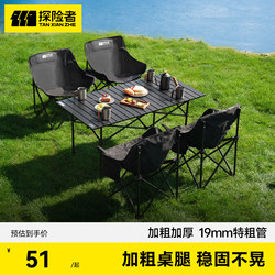 Explorer Outdoor Camping Table Foldable Table and Chair Integrated Picnic Table and Chair Egg Roll Table Picnic Equipment Full Set