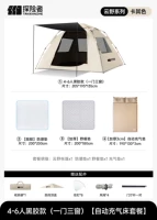 Виниловая модель на 4-6 человек (одна дверь и три окна) [комплект автоматической надувной кровати]