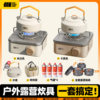 Cassette Stove Outdoor Tea-Making Stove Portable Camping Cooking Equipment Full Set Mini Stove for Boiling Water 25 New Models for Drinking Tea