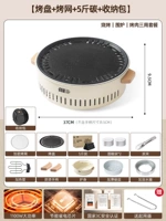 [Пластинга+гриль+5 Catties Carbon+Mag]