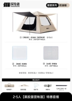 3-5 человек [виниловая кемпинговая палатка] Специальный пакет