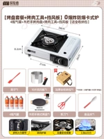 ⭐️[Набор пластин для гриля + инструменты для барбекю + ветрозащита] Взрывозащищенная кассетная плита + 4 бензобака + сковорода для гриля с деревянной ручкой + 10 ветрозащитных стекол + инструменты для барбекю [поставляется с полной сумкой для хранения]