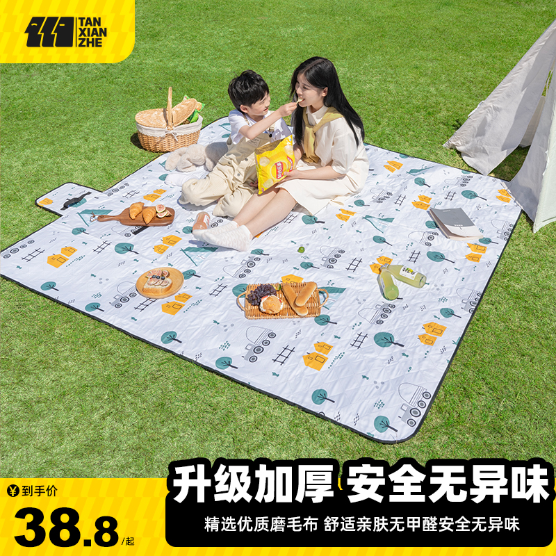 Explorer Picnic Cushion Anti-Damp Cushion Thickened Waterproof Lawn Outdoor Camping Tent Beach Mat Portable Picnic Mat-Taobao