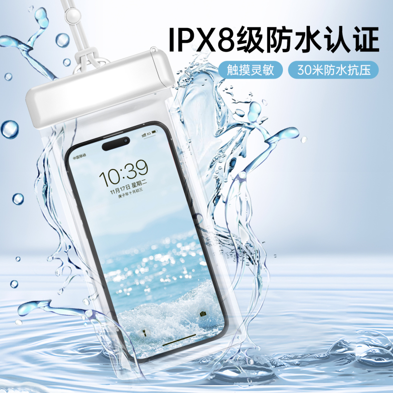 Mobile Phone Waterproof Bag with Touch Screen, Special Photography Equipment for Swimming, Rafting, Snorkeling, and Beach, Transparent Mobile Phone Waterproof Case