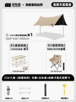 21㎡ восьмиугольный [легкий отдых] 120 складной таблицы+лунный стул*4