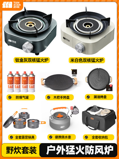 卡式炉户外便携式分体式露营炊具新款炉具煮茶炉燃气炉分离式烧水