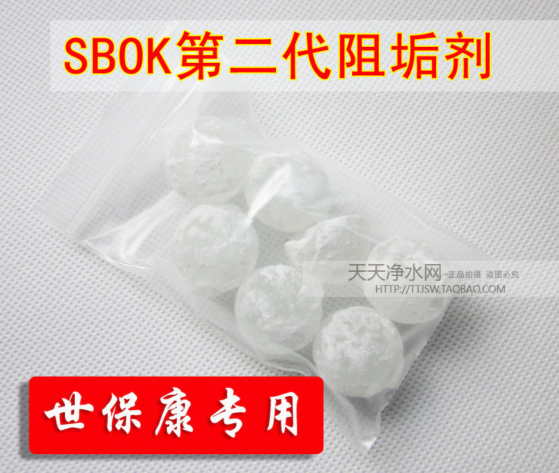 Nano-pass descaling agent anti-scaling filter element G3 4 pre-matching World Protection Rehabilitation Phosphate anti-scaling filter element