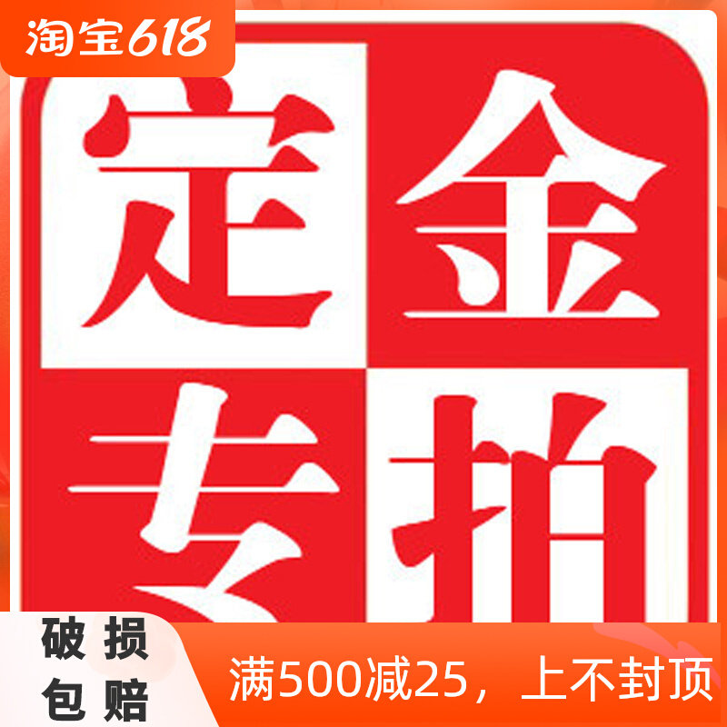 A special one for the deposit.