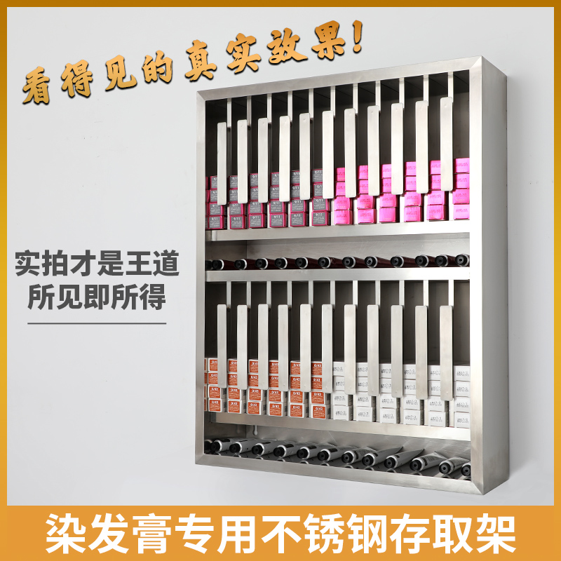 Hair Salon Stainless Steel Dyeing Cream Frame Beauty Salon Brief Hanging Wall Dyeing Cream Containing shelf Racks Hairdresse Shop Hair Salon Special