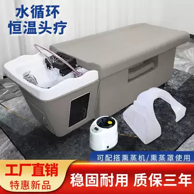 Full-lying shampoo bed Hair salon Hair salon Special hair salon Water circulation head therapy flushing bed Smoked ear spa bed