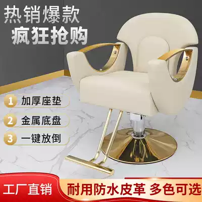 New hairdressing chair hair salon special chair high-end lift chair shop fashion hair cutting chair factory direct sales