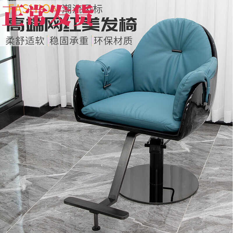 High-end Fiberglass Backrest Beauty Hair Shop Chair Hair Salon Special Haircut Chair Bronzing Chair Can Lift Hairdressshop Chair