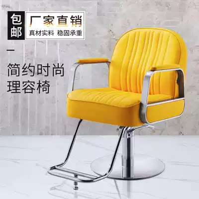 Special stainless steel lifting rotating net red hair cutting beauty chair for chair hair salon sturdy simple fashion