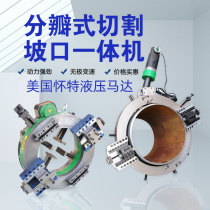 New product external clamp type round pipe beveling machine automatic slope grinding arc Chamfering machine stainless steel pipe cutting straight edge milling machine
