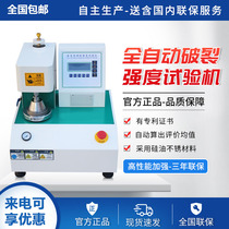 Automatic breaking strength testing machine carton breaking strength testing machine carton blasting tester breaking resistance machine
