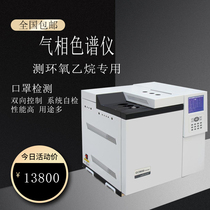 Gas chromatograph for the detection of ethylene oxide residue methane in liquor TVOC benzene series mineral oil analyzer
