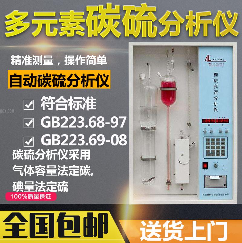 New product fully automatic carbon sulfur analyser metal element content analyzer stainless steel multi-element analyzer spectroscopy