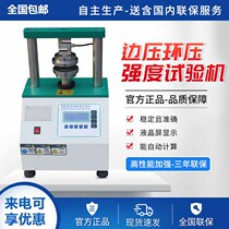 Cardboard edge ring compression strength testing machine carton bonding strength tester corrugated paper compressive strength testing machine