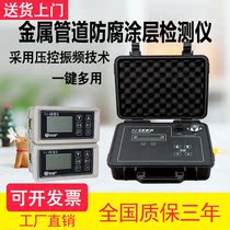 Buried pipeline leak detector metal pipeline anti-corrosion coating detector leak detector LPG pipe waterway leak detection