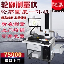 Surface roughness profilometer contour scanning detector inverted angle climbing roughness measuring instrument cylindricity meter