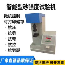 XQY-II intelligent sand strength testing machine core sand compressive shear bending tensile manual sand strength machine