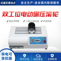 Electric rolling double-head roller testing machine standard tape electric rolling roller tape electric pressure roller