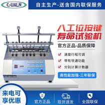 Key life testing machine switch key life Testing Machine 8 station switch key life tester