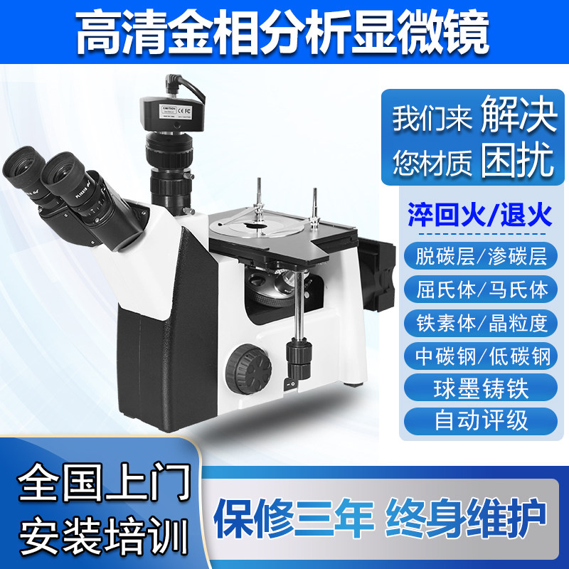 Shanghai inverted 4XC gold phase microscope grain degree analyzer gold phase grinding machine gold phase inlaid cutting machine
