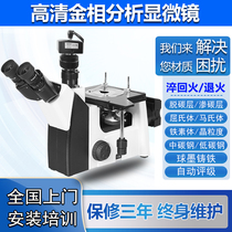 Shanghai inverted 4XC metallographic microscope grain size analyzer gold phase grinding polishing machine metallographic inlay cutting machine