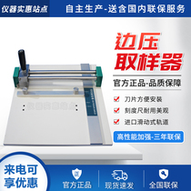 Side pressure strength testing machine Corrugated cardboard edge pressure sampler plane sample cutting knife side pressure sampling tool