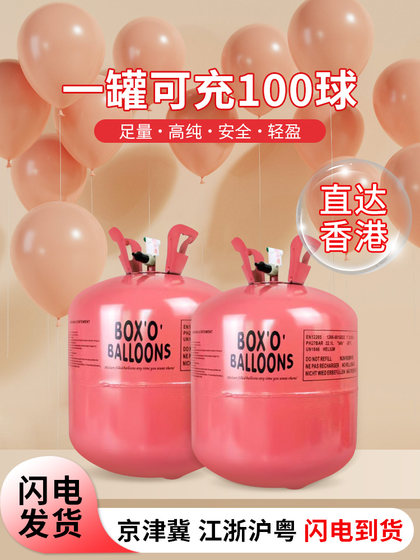 氮氦气球打气罐大小瓶飘空婴儿婚房装饰生日布置家用充气机放飞天