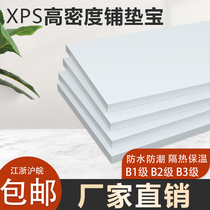xps floor mat treasure Floor leveling booster pad Cushion treasure Environmental protection composite extruded insulation board insulation board