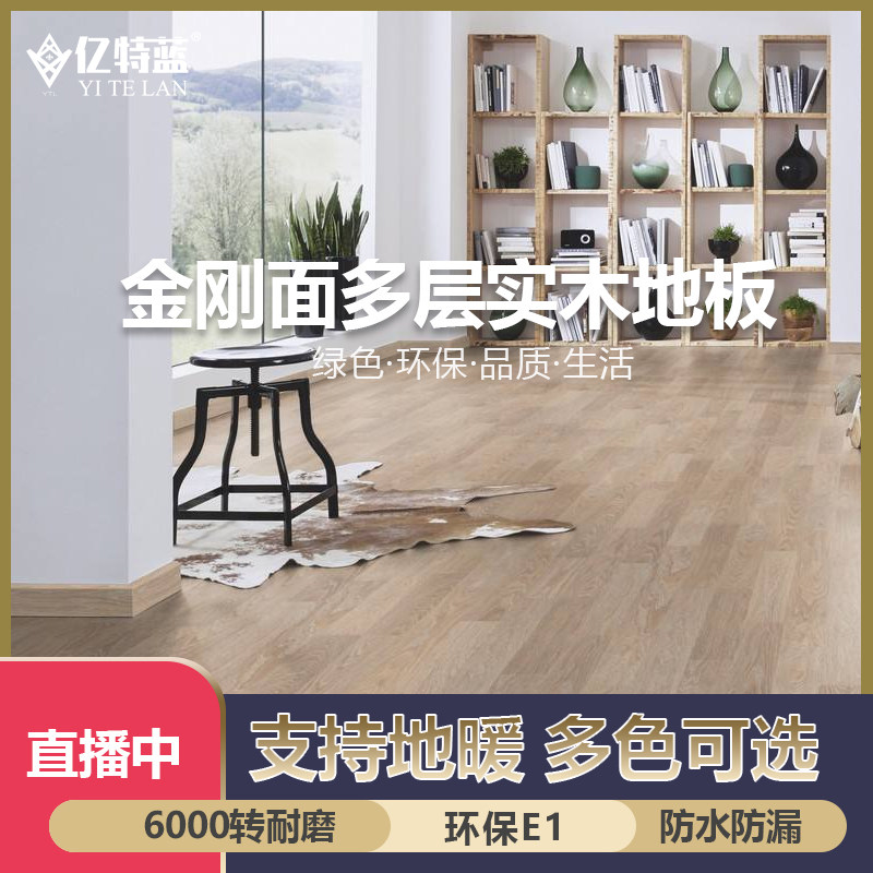 Solid wood multi-layer floor household environmental protection floor 15mm retro lock wear-resistant waterproof floor heating special floor