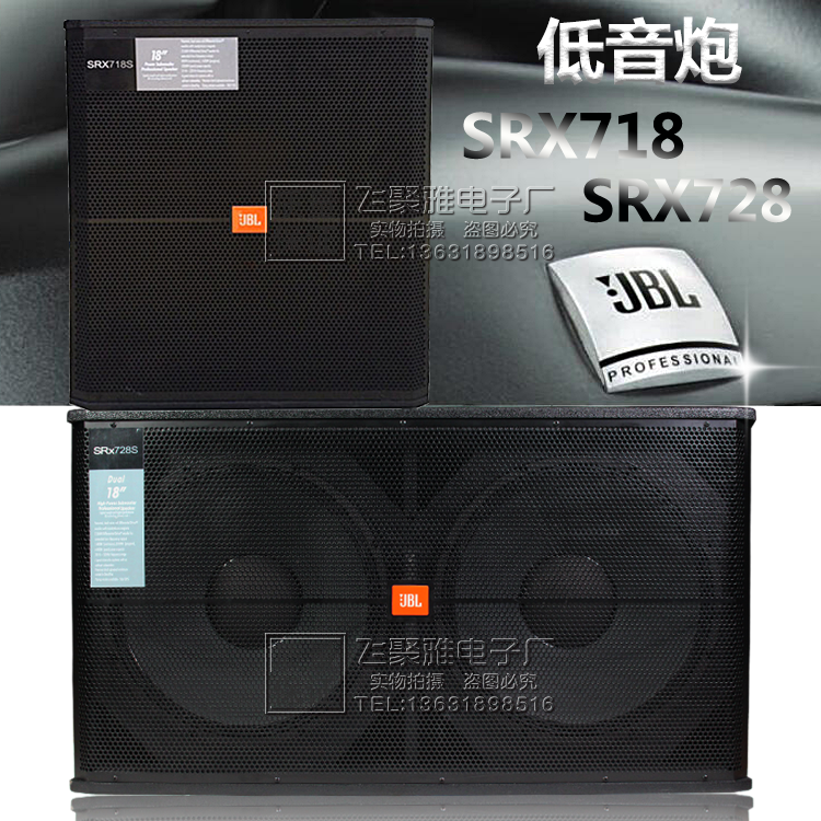 jbl srx718s
