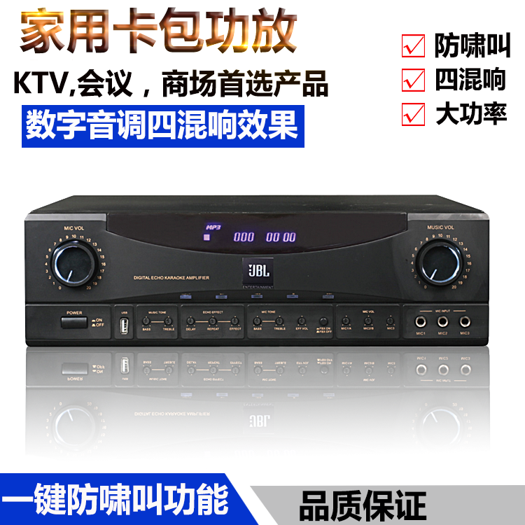 jbl amplifier for home