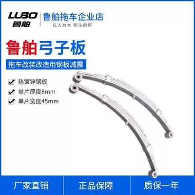 Cart accessories bow plate leaf spring shock absorption galvanized bow plate steel plate steel plate bow plate lifting lug assembly thickened bow plate
