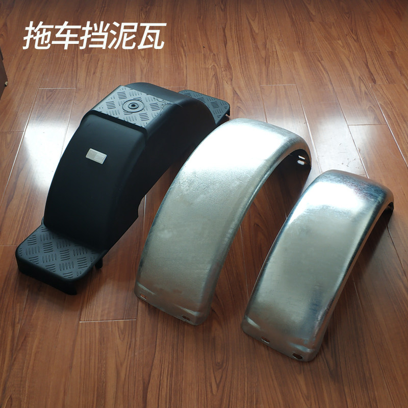 Trailer accessories 12 inch 14 - inch double axis fender plastic fender tile ATV fender