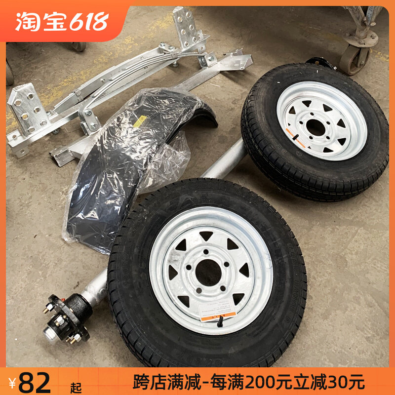 Lubo trailer accessories concentric axle load tire bearing accessories rear axle assembly can load 500 kg