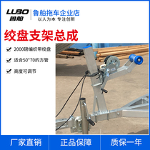 Yacht trailer accessories Large trailer winch bracket speedboat trailer winch bracket galvanized winch bracket