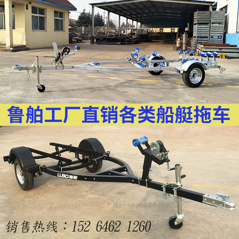 Lugan Trailer Rubber Boat Storm Boat Trailer Motor Boat Lua Boat Trailer Yacht Yacht Trailer Boat Trailer with Trailer