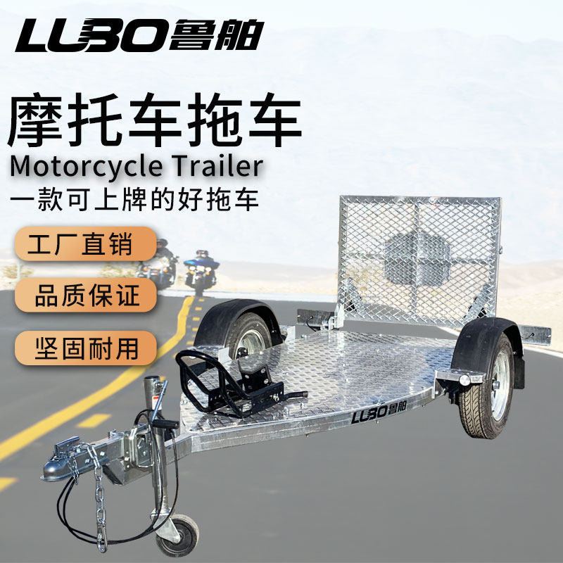 Rublu trailer Harley Indian BMW Dukadia Maha KTM Spring Feng and other motorcycle trailer trailer frame