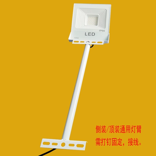 Светодиодные стрельба стрельба с длинной лопатой светло -белой выставка президент полюсной клип квадратный свет Бесплатный проводка.