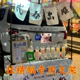 Ночной рынок киоска Рекламная ткань подвесная ткань Кронштейна Складывание рабочего стола на рабочем столе Баннер подпись на рекламный ролик телескопический дисплей