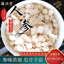 8 years ginseng slices Changbai Mountain ginseng white ginseng Ginseng Slices Raw Sun Ginseng Slices Soft Branched Raw Tea Wild Bubble Water Filling