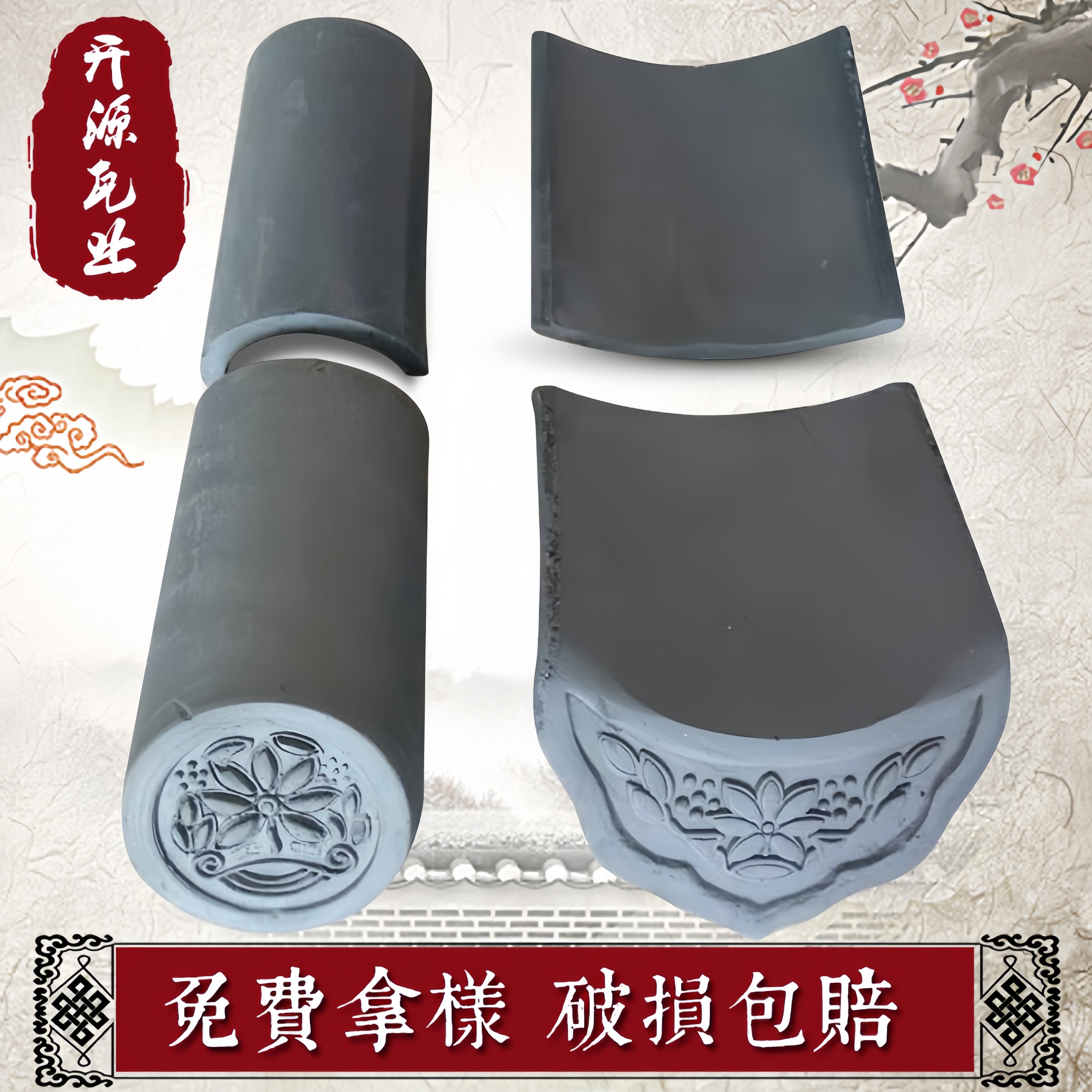 緑瓦、小緑瓦、灰色瓦、アンティーク瓦、古代建築瓦、施釉瓦、屋根瓦、土瓦、中庭のある家、回族建築