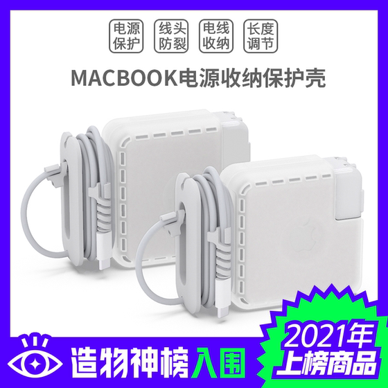 Apple notebook power supply protective case data cable storage wrap around 13-inch 14-inch 16-inch MacBook Air Pro