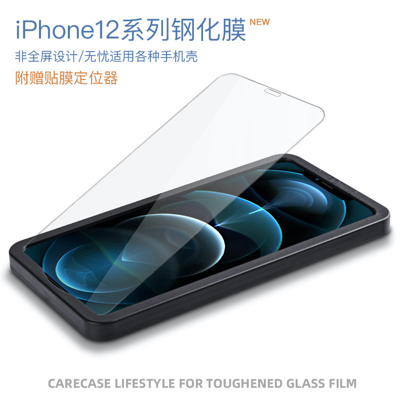 Mobile phone tempered glass film non-full screen Apple iphone13 mini 11 pro max xr explosion-proof fall 12